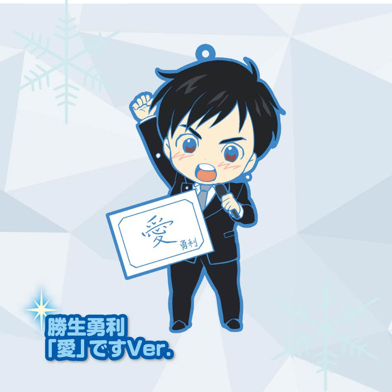 Yuri on Ice TOYWORKS Niitengomu! (1 Random Blind Box)