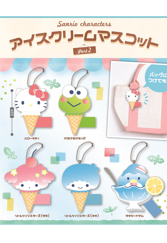 Sanrio Characters System Service Ice Cream Mascot Part 2 (1 Random)
