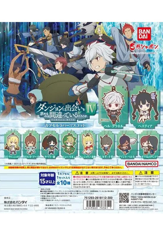 Is It Wrong to Try to Pick Up Girls in a Dungeon? IV Bandai  Capsule Rubber Mascot(1 Random)