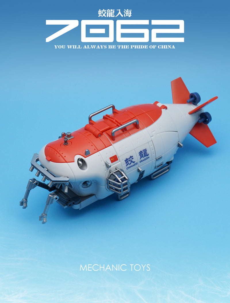 MECHANIC TOYS G01 "JIAOLONG" DEEP-SEA MANNED SUBMERSIBLE TRANSFORMABLE TOY