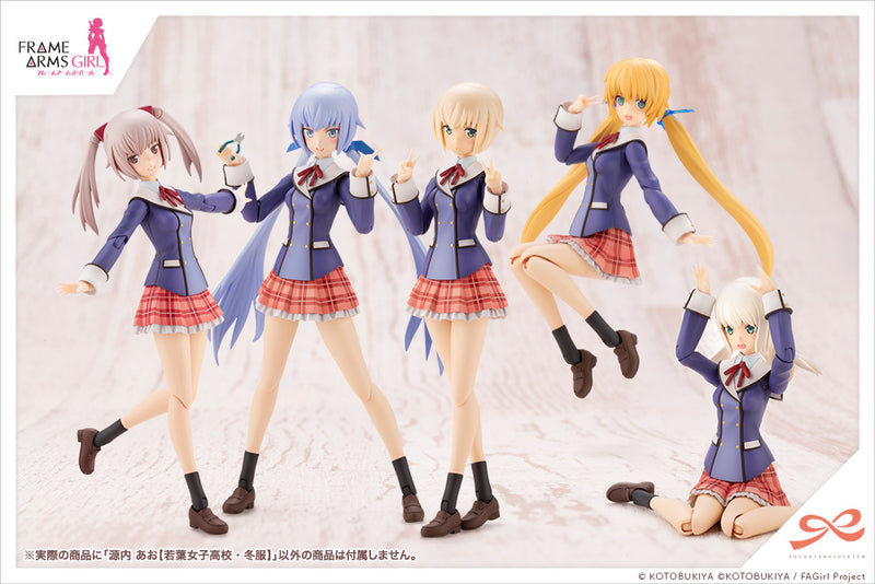 SOUSAISHOJOTEIEN Kotobukiya AO GENNAI (WAKABA GIRLS’ HIGH SCHOOL WINTER CLOTHES)