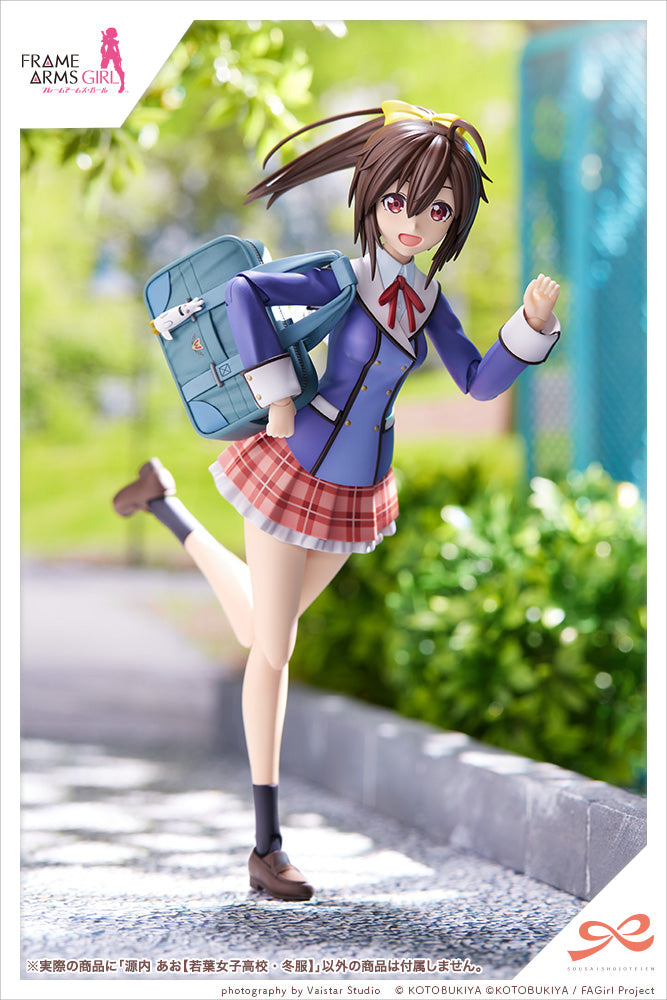 SOUSAISHOJOTEIEN Kotobukiya AO GENNAI (WAKABA GIRLS’ HIGH SCHOOL WINTER CLOTHES)