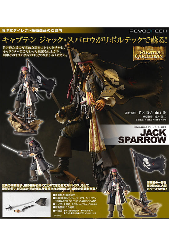 Pirates of the Caribbean Kaiyodo Revoltech Jack Sparrow(JP)