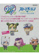 JoJo's Bizarre Adventure Bandai Capsule Figure Collection 07(1 Random)
