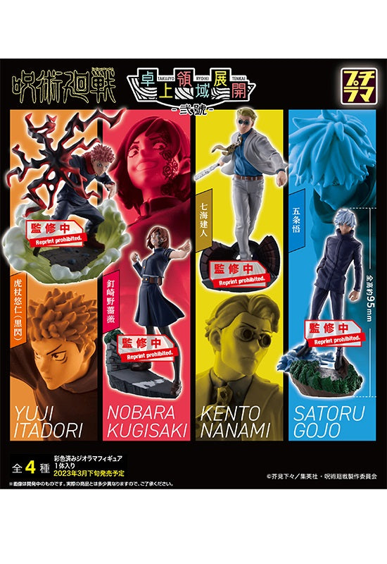 Jujutsu Kaisen MEGAHOUSE PETITRAMA Vol.2 (Set of 4 Characters)
