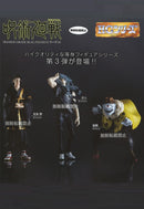Jujutsu Kaisen Bandai HG 03(Bag of 20)