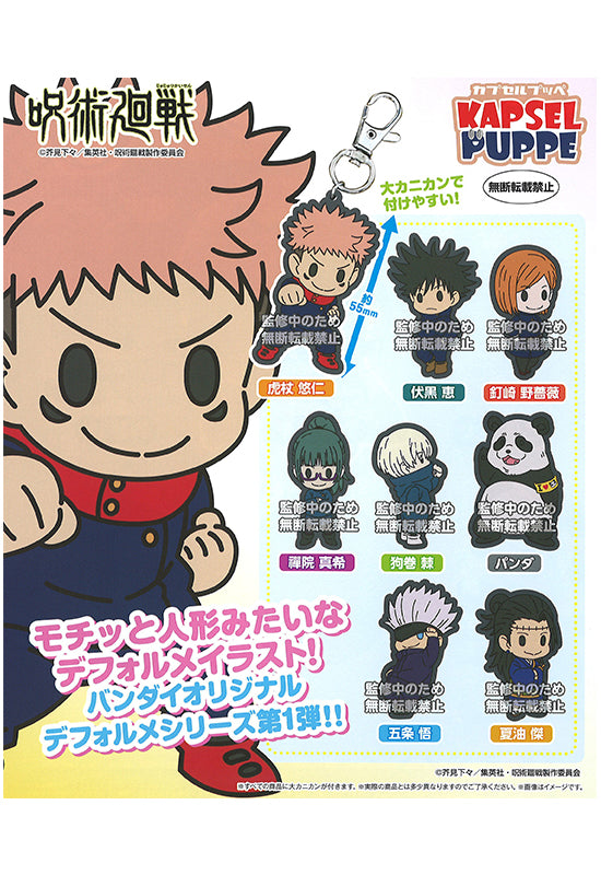 Jujutsu Kaisen Bandai KAPSEL PUPPE Rubber Mascot Vol. 01 (1 Random)