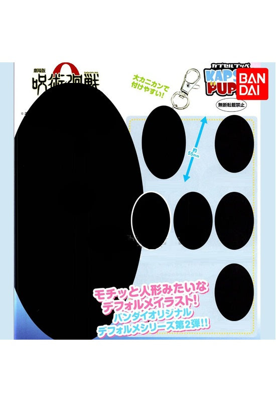 Jujutsu Kaisen Bandai KAPSEL PUPPE Rubber Mascot Vol. 03(1 Random)