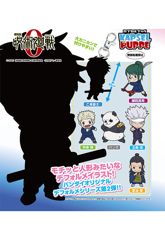 Jujutsu Kaisen 0: The Movie Bandai KAPSEL PUPPE Rubber Mascot Vol. 02 (1 Random)
