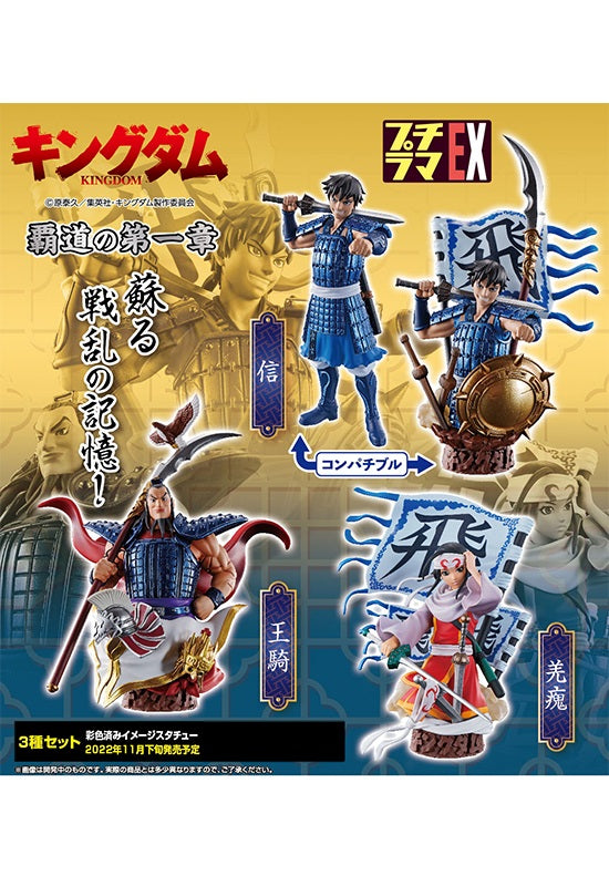 KINGDOM Domination MEGAHOUSE PETITRAMA EX Chapter 1 Set 【with leg parts】(Set of 4 Characters)
