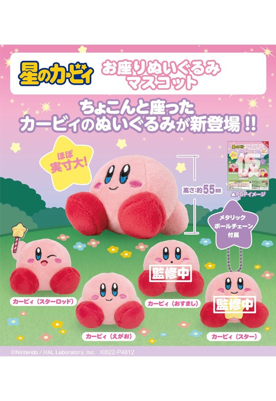 Kirby's Dream Land Kitan Club Sitting Plush Mascot(1 Random)