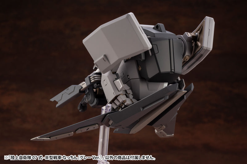 Kotobukiya JGSDF TYPE 07-Ⅲ TANK NACCHIN [GRAY VER.]