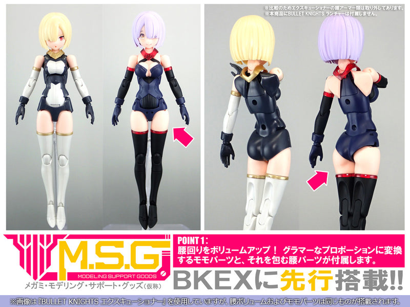 MEGAMI DEVICE Kotobukiya BULLET KNIGHTS EXORCIST