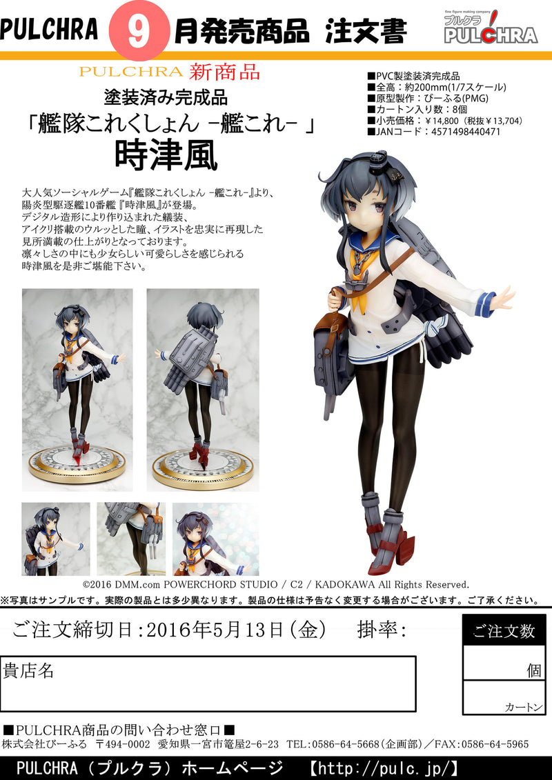 Kantai Collection PULCHRA Tokitsukaze 1/7 PVC Figure