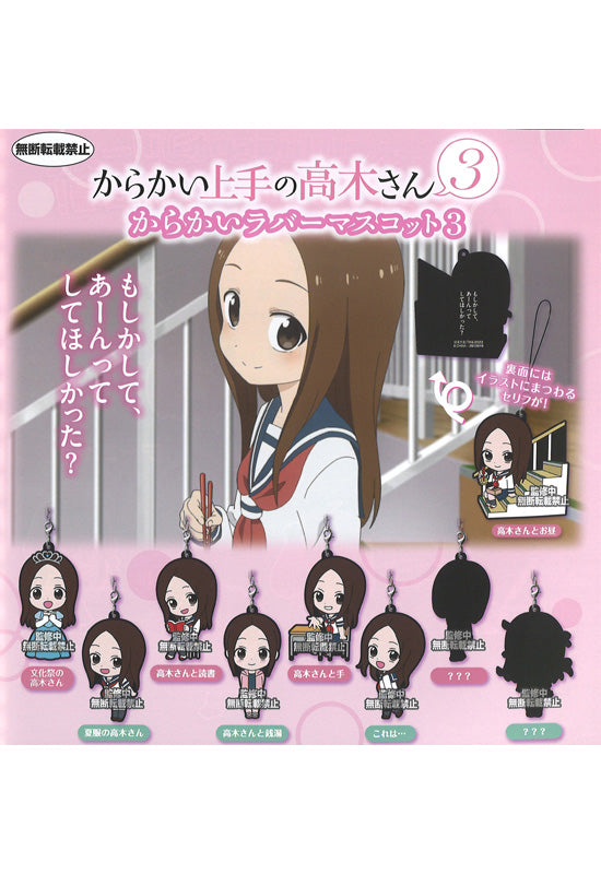 Karakaijozu no Takagi-san 3 Bandai Karakai Rubber Mascot 3(1 Random)