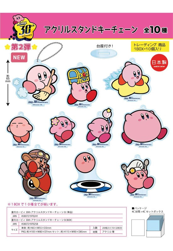 Kirby's Dream Land Twinkle 30th Acrylic Stand Key Chain B(1 Random)