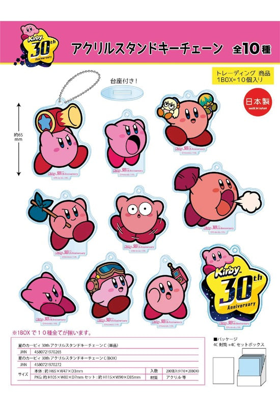 Kirby's Dream Land Twinkle 30th Acrylic Stand Key Chain C(1 Random)