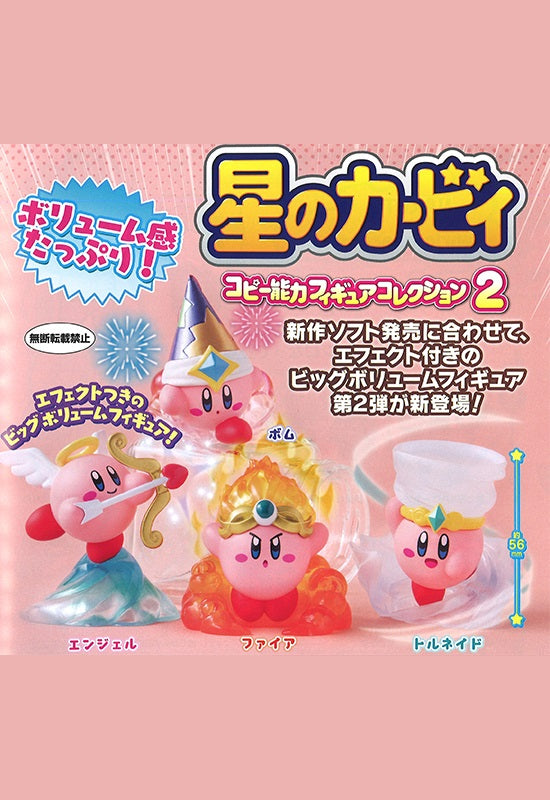 Kirby's Dream Land Bandai Copy Ability Figure Collection 2 (1 Random)