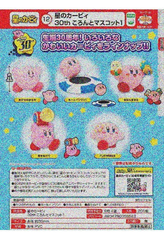 Kirby's Dream Land Takaratomy Arts 30th Koronto Mascot 1(1 Random)