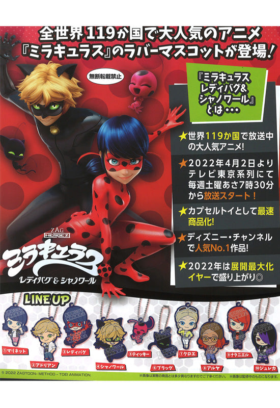 Miraculous: Tales of Ladybug & Cat Noir Bandai Capsule Rubber Mascot (1 Random)