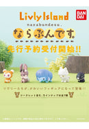 Livly Island Bandai Narabundesu.(1 Random)