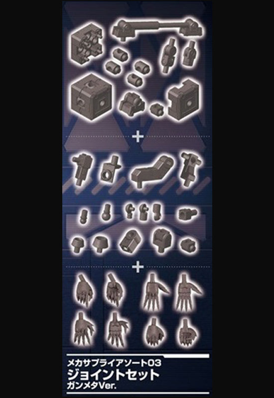 Modeling Support Goods Kotobukiya MJ103 MECHA SUPPLY ASSORTED03 JOINT SET GUNMETAL Ver.