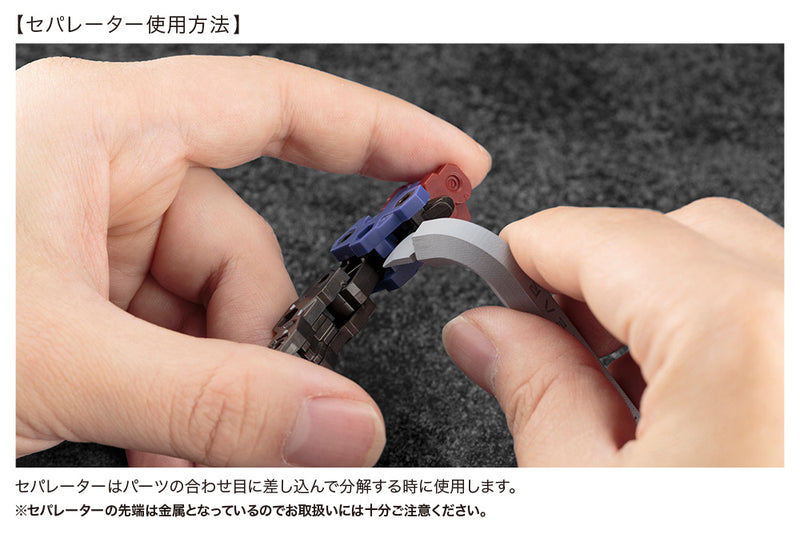 HEXA GEAR Kotobukiya HEXA GEAR PARTS REMOVER