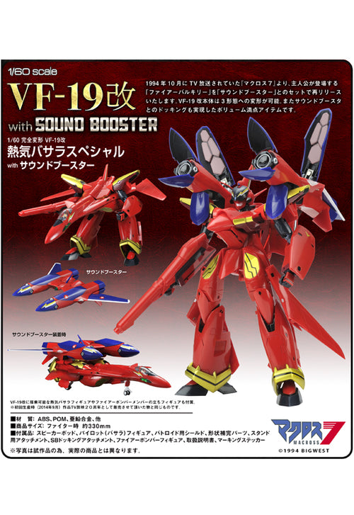 Macross 7 ARCADIA 1/60 Perfect Trance VF-19 Custom Nekki Basara Specia