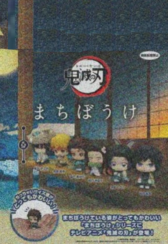 Demon Slayer: Kimetsu no Yaiba Bandai Machiboke (1 Random)