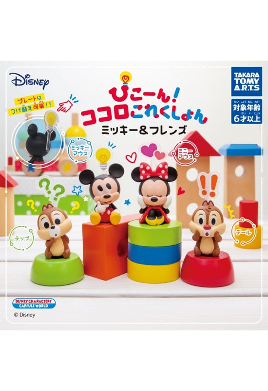 Mickey & Friends Pikon! Kokoro Collection Takaratomy Arts(1 Random)