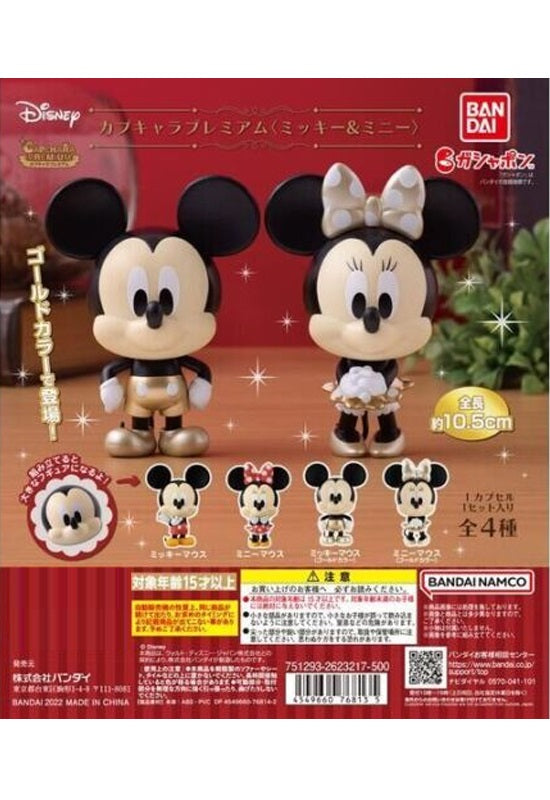 Mickey & Minnie Bandai CapChara Premium(1 Random)