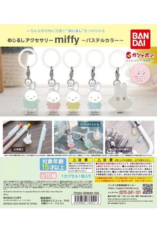 Miffy Bandai Mark Accessory Miffy -Pastel Color- (1 Random)