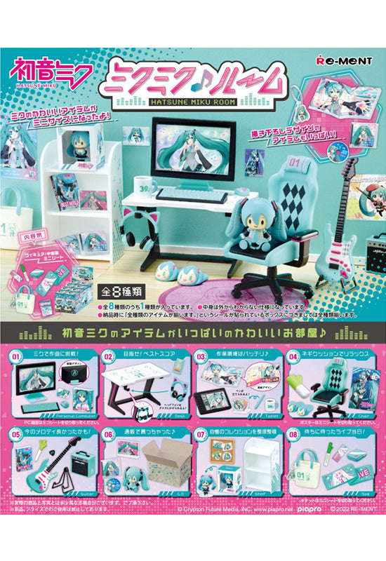 HATSUNE MIKU Re-ment Room Miniature Collection Accessory Sets (Box of 8)