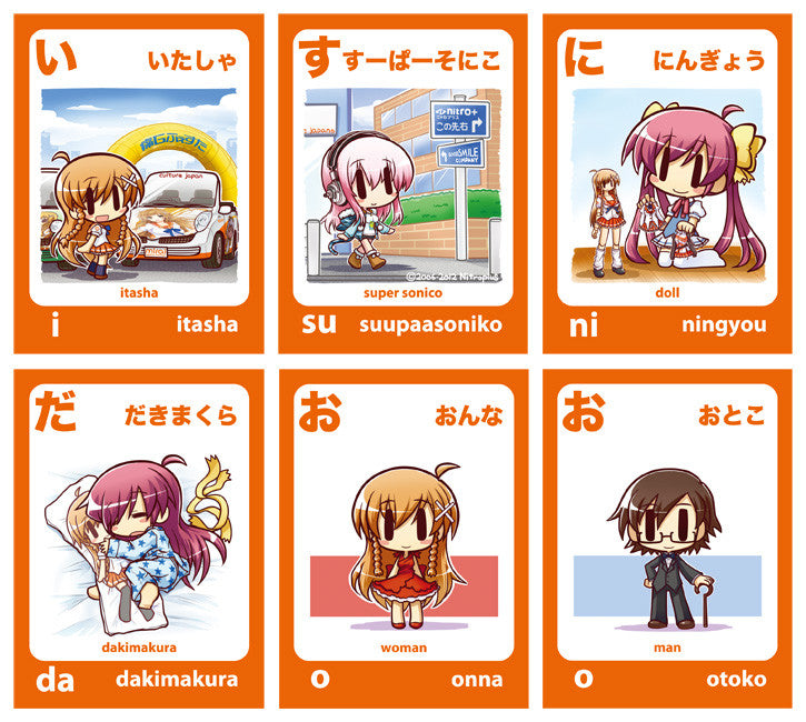 271 Culture Japan Nendoroid Mirai Suenaga