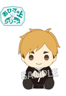 Haikyu!! PROOF On the Lap Series Plush Miya Atsumu