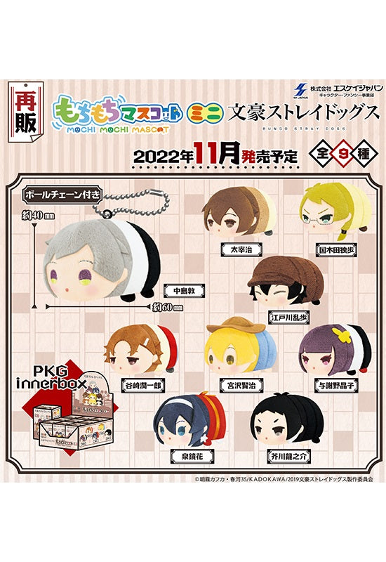 Bungo Stray Dogs SK Japan Mochimochi Mascot Mini(1 Random)