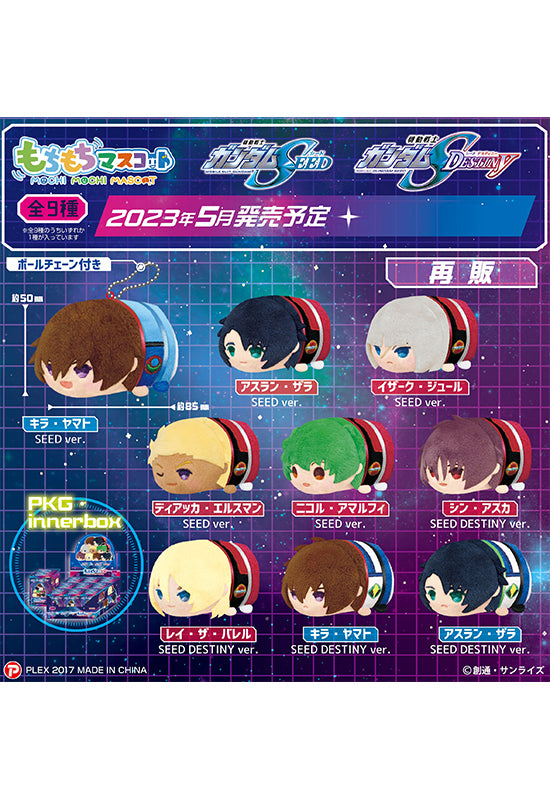 Gundam SEED / Gundam SEED DESTINY Plex Mochimochi Mascot(1 Random)