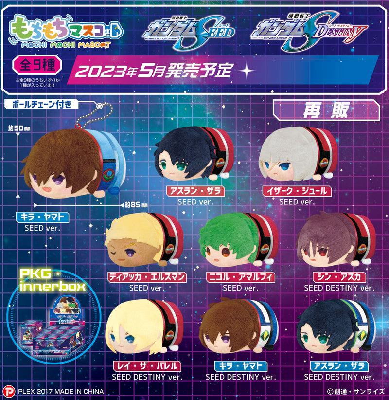 Gundam SEED / Gundam SEED DESTINY Plex Mochimochi Mascot(1 Random)