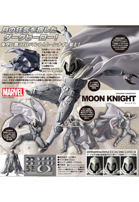 Moon Knight Kaiyodo Amazing Yamaguchi Moon Knight