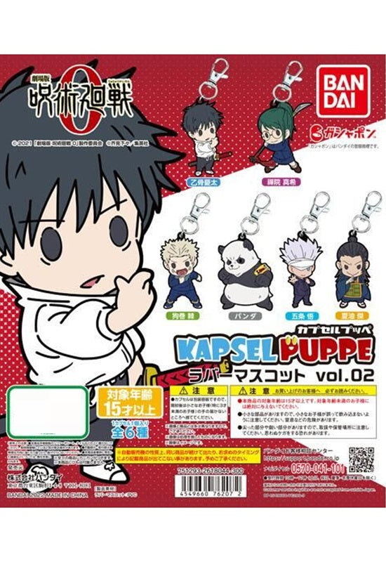 Jujutsu Kaisen 0: The Movie Bandai KAPSEL PUPPE Rubber Mascot Vol. 02 (1 Random)