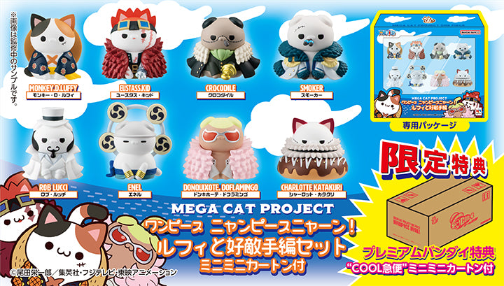MEGA CAT PROJECT NyanPieceNyan!  MEGAHOUSE Ver. Luffy with rivals （window package）【with gift】