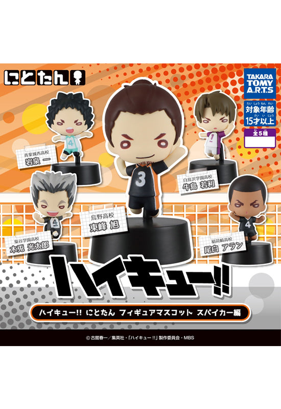 Haikyu!! Takaratomy Arts Nitotan Figure Mascot Spiker Ver. (1 Random)