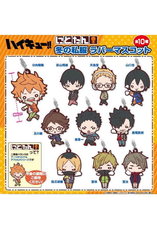 Haikyu!! Takaratomy Arts Nitotan Winter Casual Wear Rubber Mascot(1 Random)