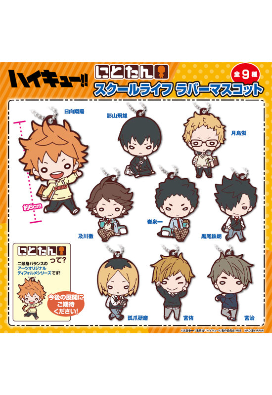 Haikyu!! Takaratomy Arts Nitotan School Life Rubber Mascot(1 Random)