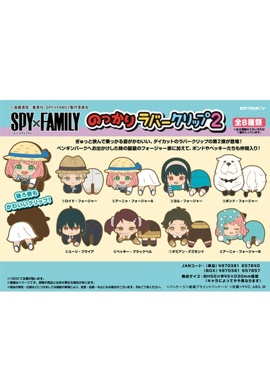 SPY x FAMILY Ensky Nokkari Rubber Clip 2(1 Random)