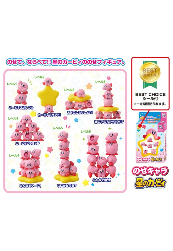 Kirby's Dream Land Ensky NOS-82 Nosechara Kirby's Dream Land (JP)