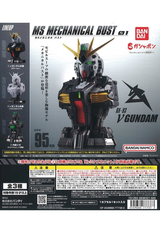 Gundam Bandai MS Mechanical Bust 01 Nu Gundam(1 Random)