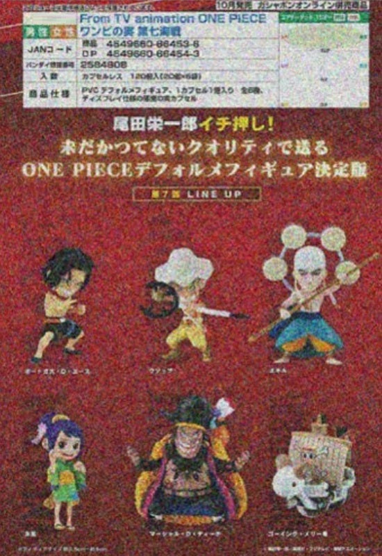 One Piece Bandai Onepi no Mi Vol.7(1 Random)