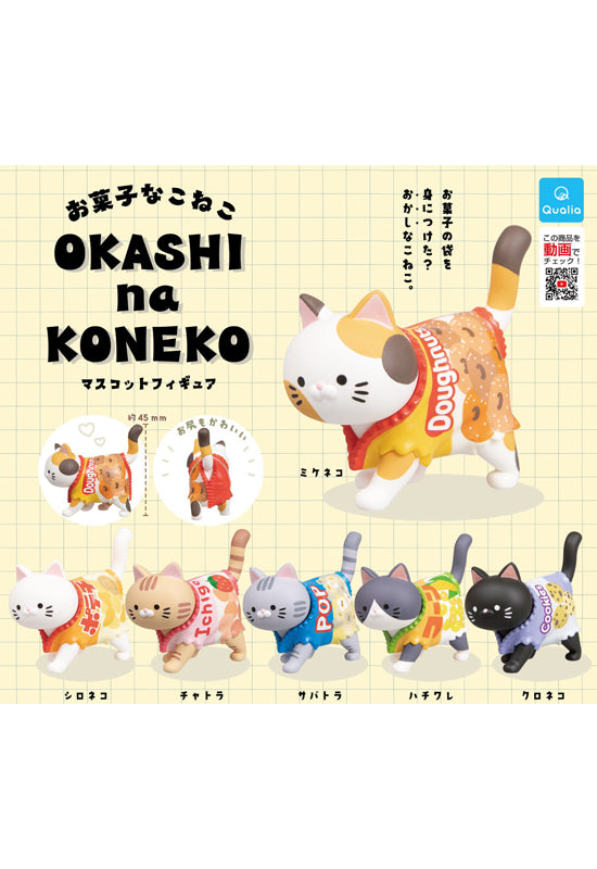 Qualia Okashi na Koneko Mascot Figure(1 Random)