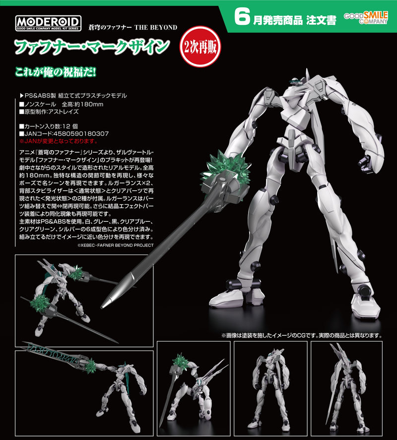 Fafner in the Azure THE BEYOND MODEROID Fafner Mark Sein (3rd-run)
